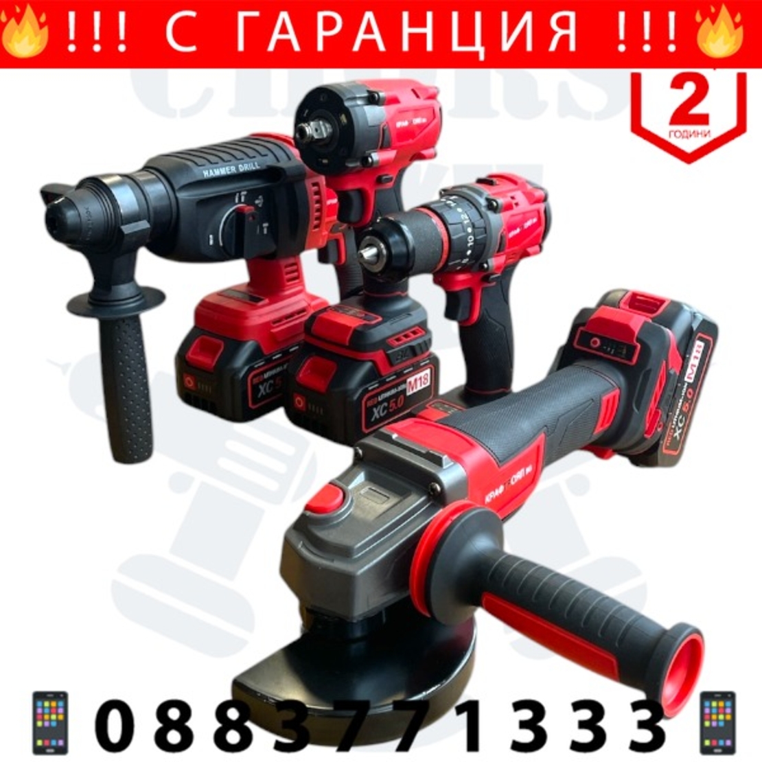 НЕМСКИ Безчетков Комплект 4в1 36V 8,0AH Перфоратор Ъглошлайф Винтоверт и Гайковерт/Импакт 3x Батерии Безжични KRAFTROYAL + ЛЕД ФЕНЕР