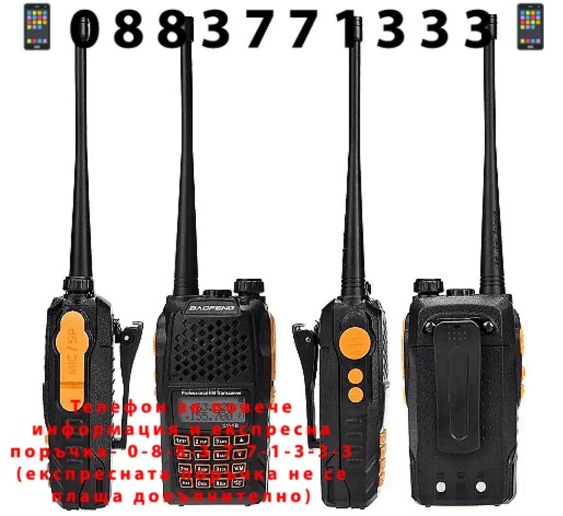 НЕМСКА Двубандова Радиостанция Baofeng UV 6R, 128 канала + ЛЕД ФЕНЕР