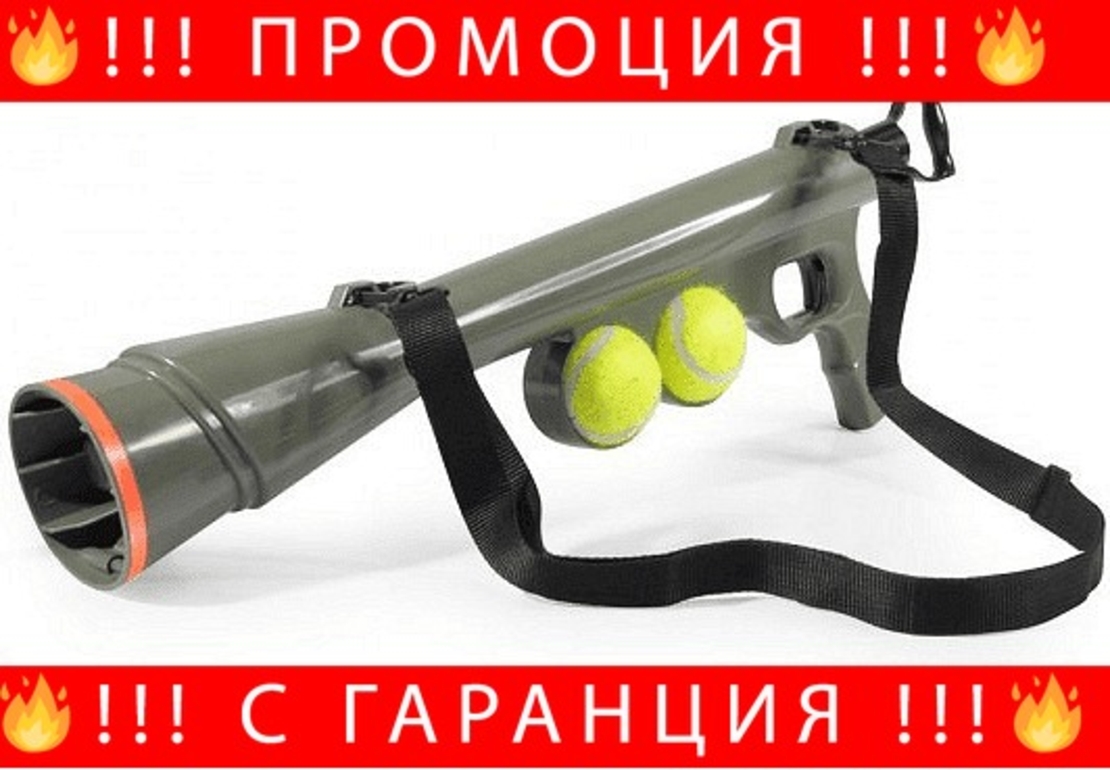 НЕМСКА Играчка за автоматично изстрелване на тенис топки, За домашни любимци + ЛЕД ФЕНЕР