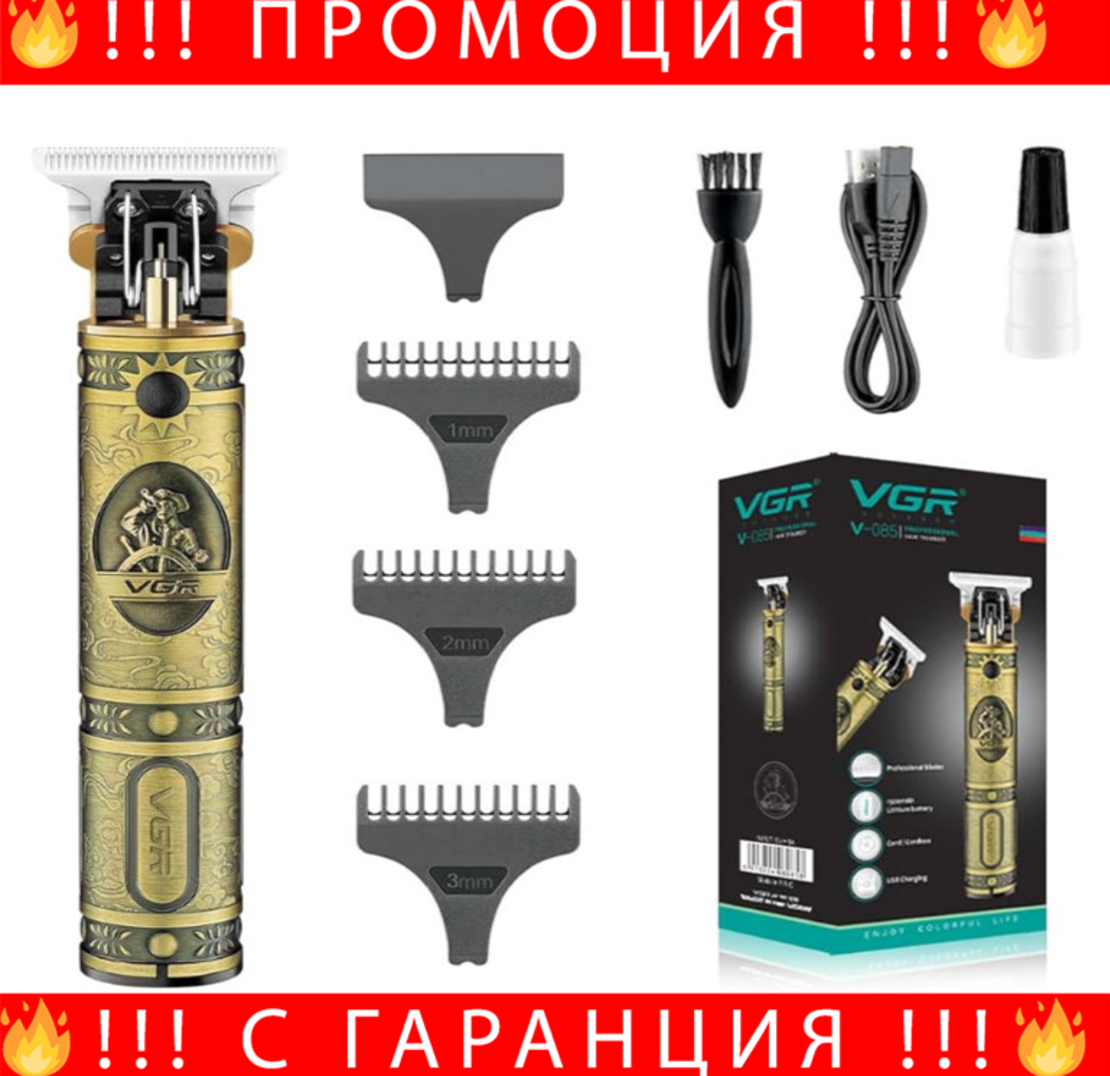 НЕМСКИ Безжичен Тример За Коса И Брада VGR V-085