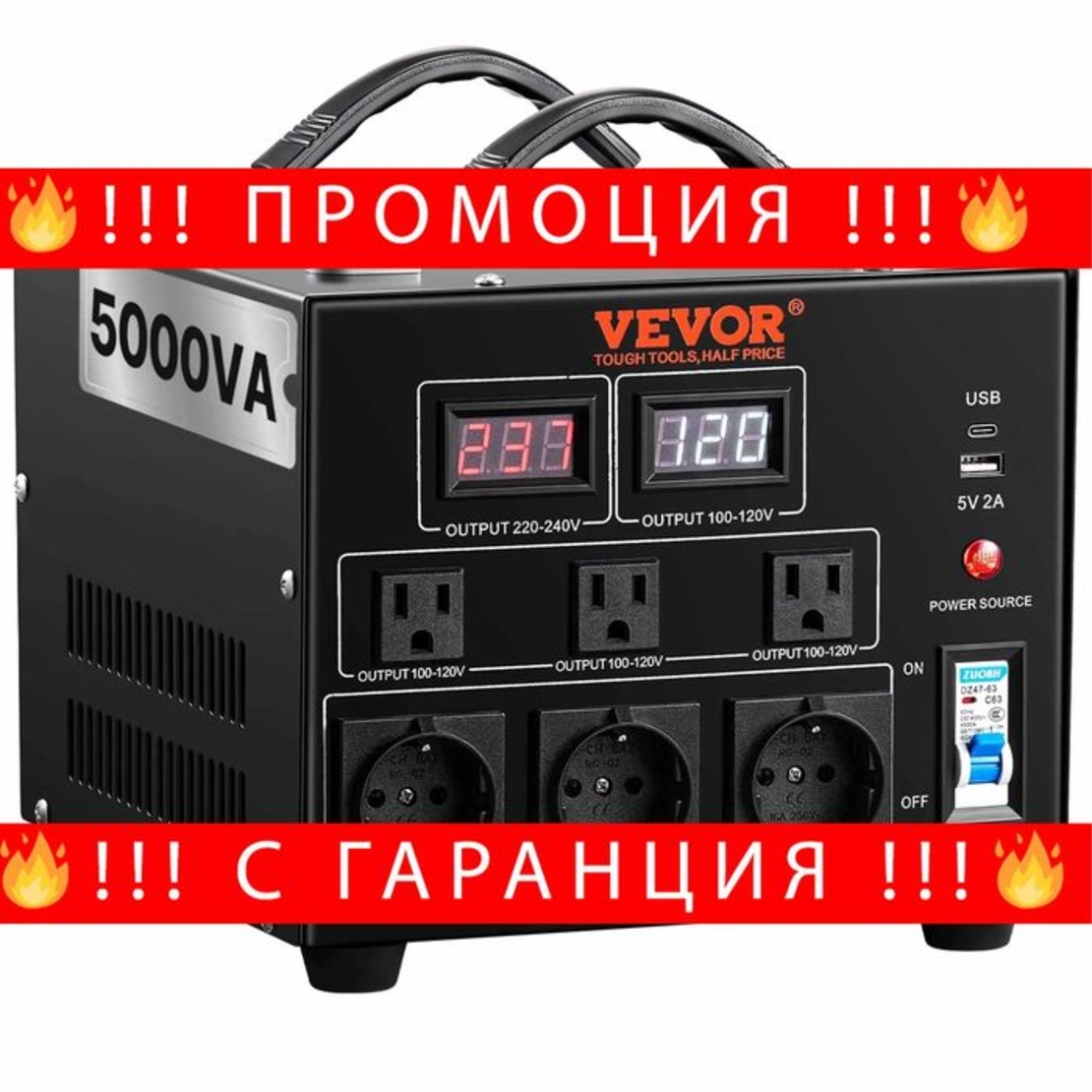 НЕМСКИ Трансформатор/конвертор на напрежение + ЛЕД ФЕНЕР