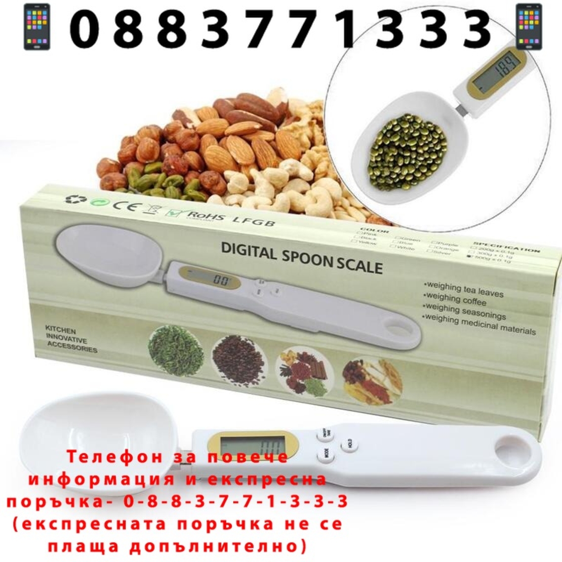 НЕМСКА Електронна измервателна лъжица Регулируема цифрова везна + ЛЕД ФЕНЕР