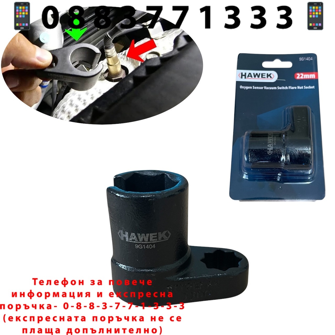 НЕМСКА ВЛОЖКА ЗА ЛАМБДА СОНДА 1/2 22ММ HAWEK , HW-9G1404 + ЛЕД ФЕНЕР