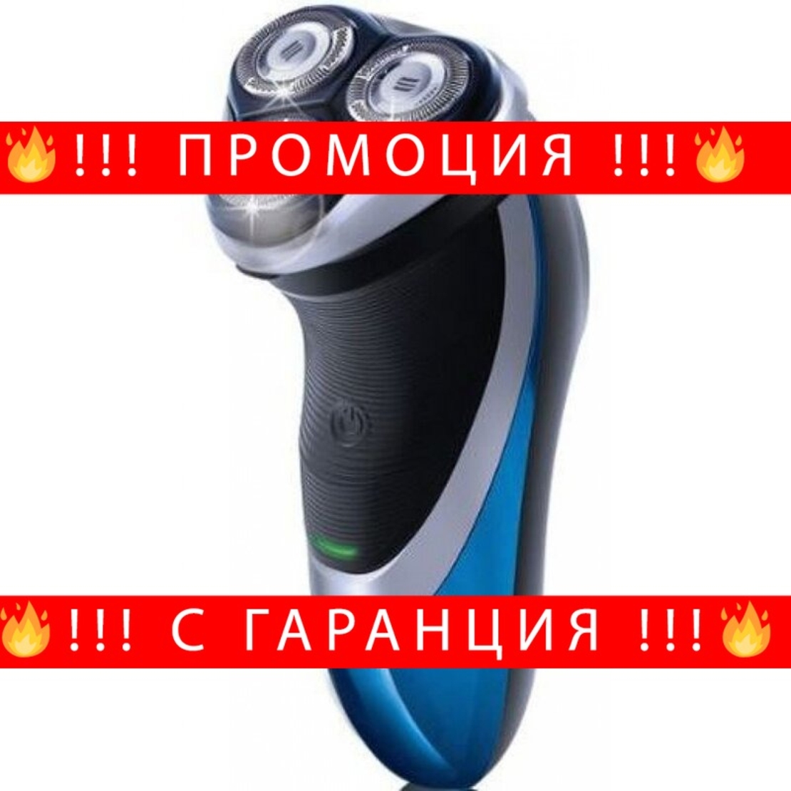 НЕМСКА Професионална безжична самобръсначка PT-890 3 Глави + ЛЕД ФЕНЕР