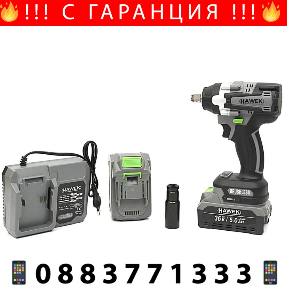 НЕМСКИ Полски Акумулаторен Гайковерт / Винтоверт Комбиниран HAWEK 36V 5,0AH 2х Батерии + Удължена Вложка + ЛЕД ФЕНЕР