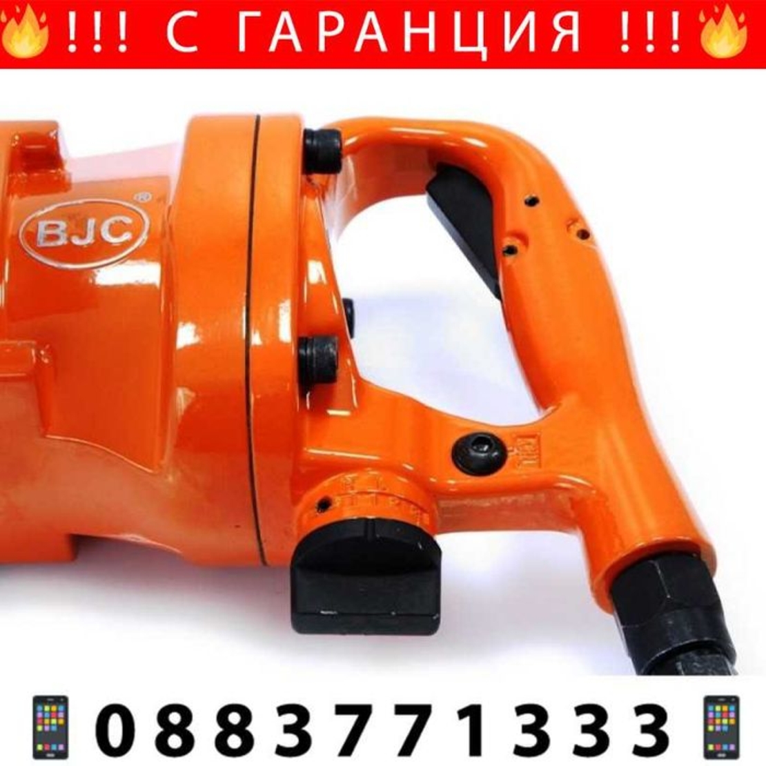 НЕМСКИ Пневматичен Ударен Гайковерт С Шпиндел 3500Nm BJC + ЛЕД ФЕНЕР