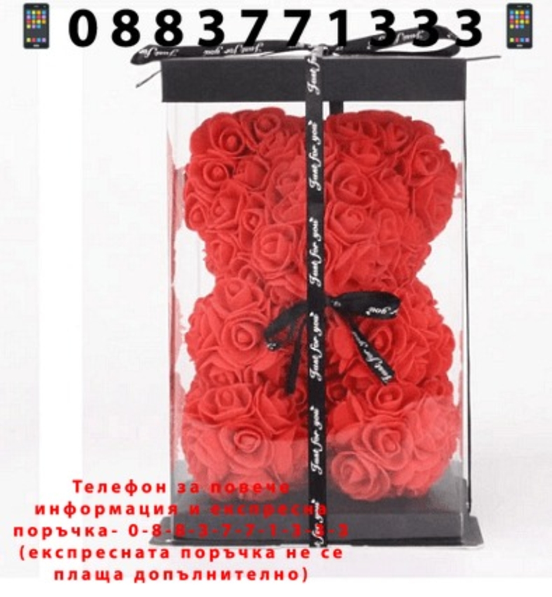 НЕМСКО Мече от рози в кутия + ЛЕД ФЕНЕР.