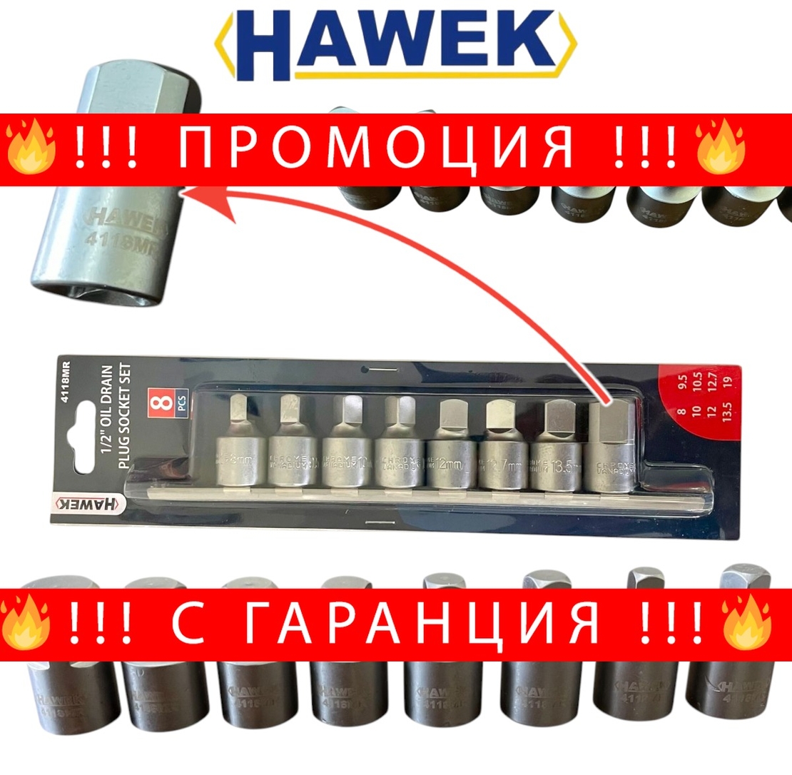 НЕМСКИ КЛЮЧ ЗА КАРТЕР 8 броя 1/2“ 8-19ММ Релса Ключове Професионален Комплект HAWEK HW-4118MR + ЛЕД ФЕНЕР