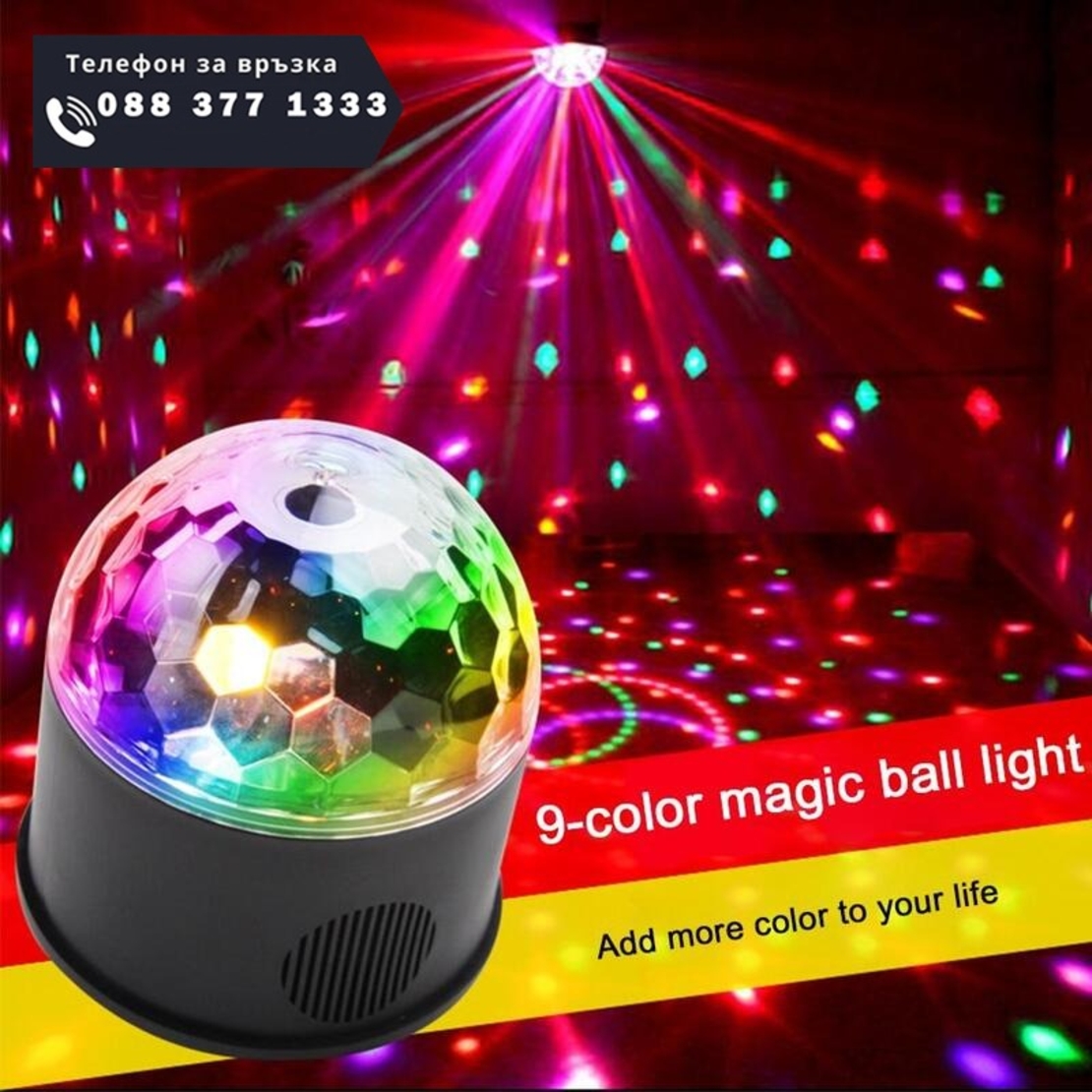 НЕМСКА LED диско лампа с вграденa блутут тонколонка Disco Party Light + ЛЕД ФЕНЕР