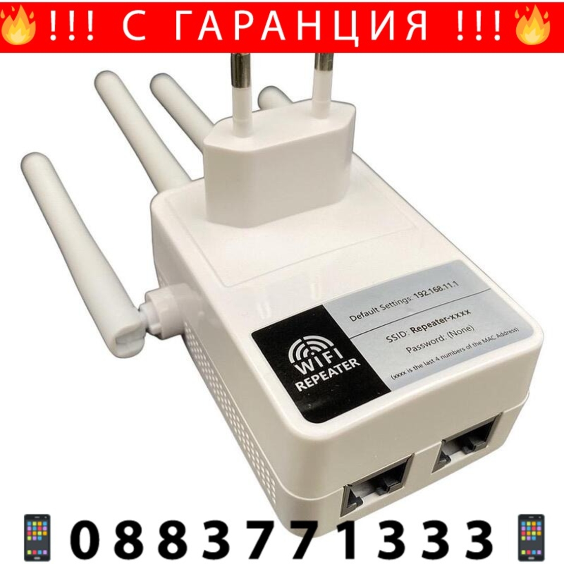 НЕМСКИ Wifi Repeater усилвател за усилване на сигнала MB95 300Mbps Wireless-N + ЛЕД ФЕНЕР