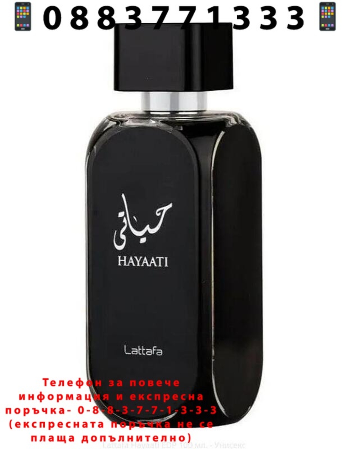 НЕМСКИ Lattafa Hayaati EDP 100 мл. - Унисекс + ЛЕД ФЕНЕР..