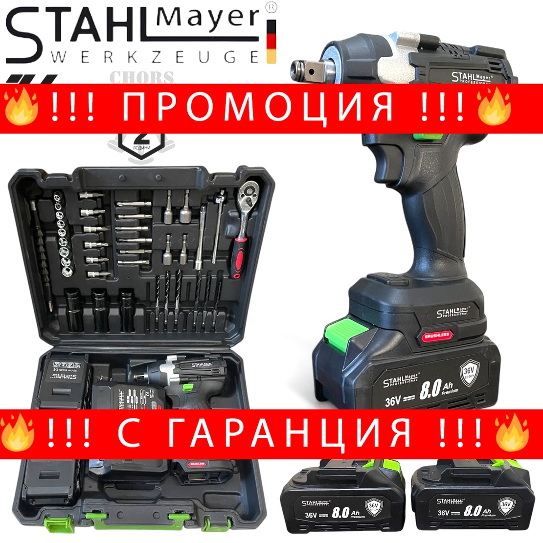 НЕМСКИ Ударен Гайковерт – Импакт (Винтоверт) 36V 8,0AH STAHLMAYER Акумулаторен + 40 Части Инструменти + ЛЕД ФЕНЕР
