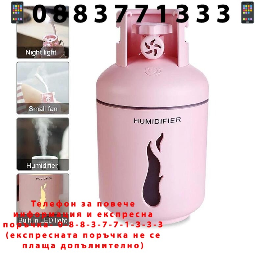 НЕМСКИ Овлажнител за въздух Gas Tank Humidifier 300 ML + Лампа + ЛЕД ФЕНЕР