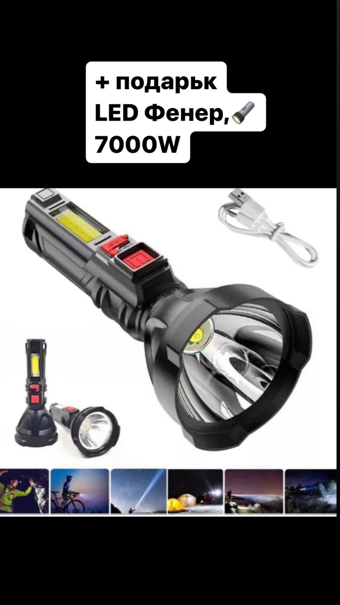 НЕМСКИ Yemao YM-G600 – Мощен LED Фенер с Дълъг Обхват + ЛЕД ФЕНЕР