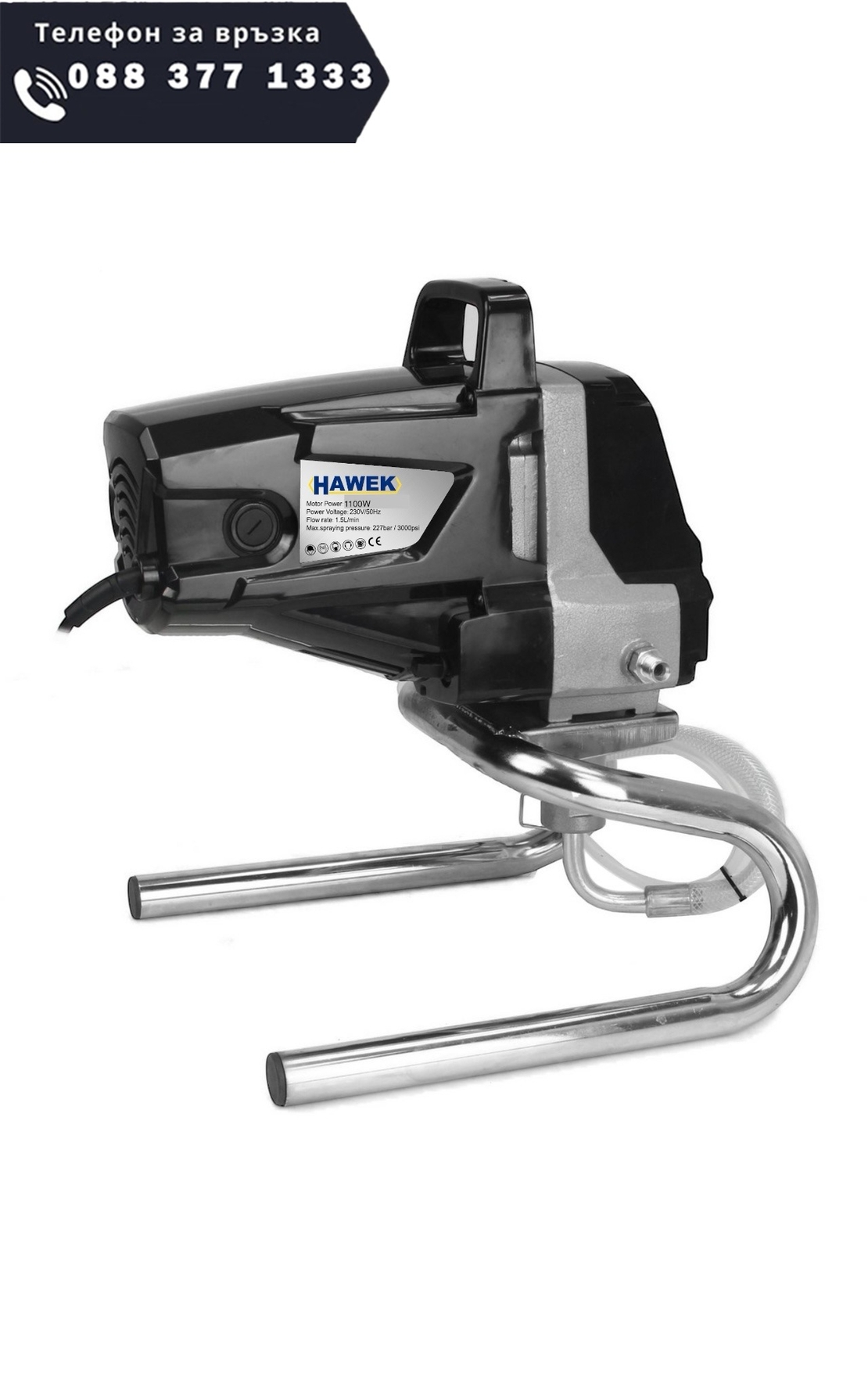 НЕМСКА Професионална Безвъздушна Машина за Боядисване HAWEK HW-9018 Мощност и Прецизност за Всеки Проект + ЛЕД ФЕНЕР