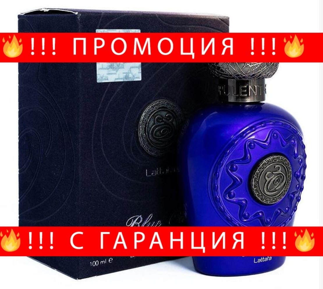 НЕМСКИ Унисекс парфюм – Blue Oud \ Eau De Parfum Spray 100мл. + ЛЕД ФЕНЕР..