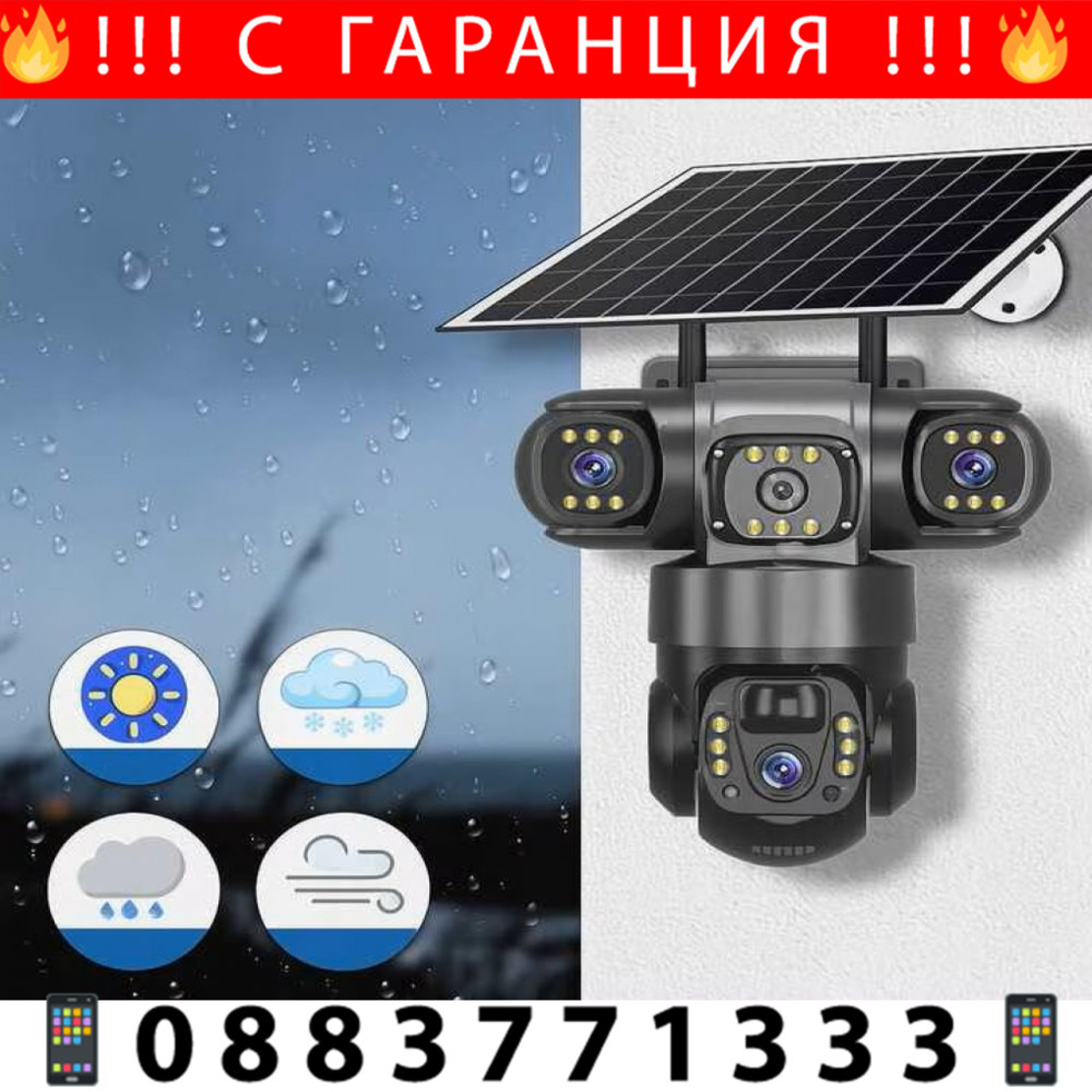 НЕМСКА 4G Соларна Камера Със Sim Карта Profesional + ЛЕД ФЕНЕР