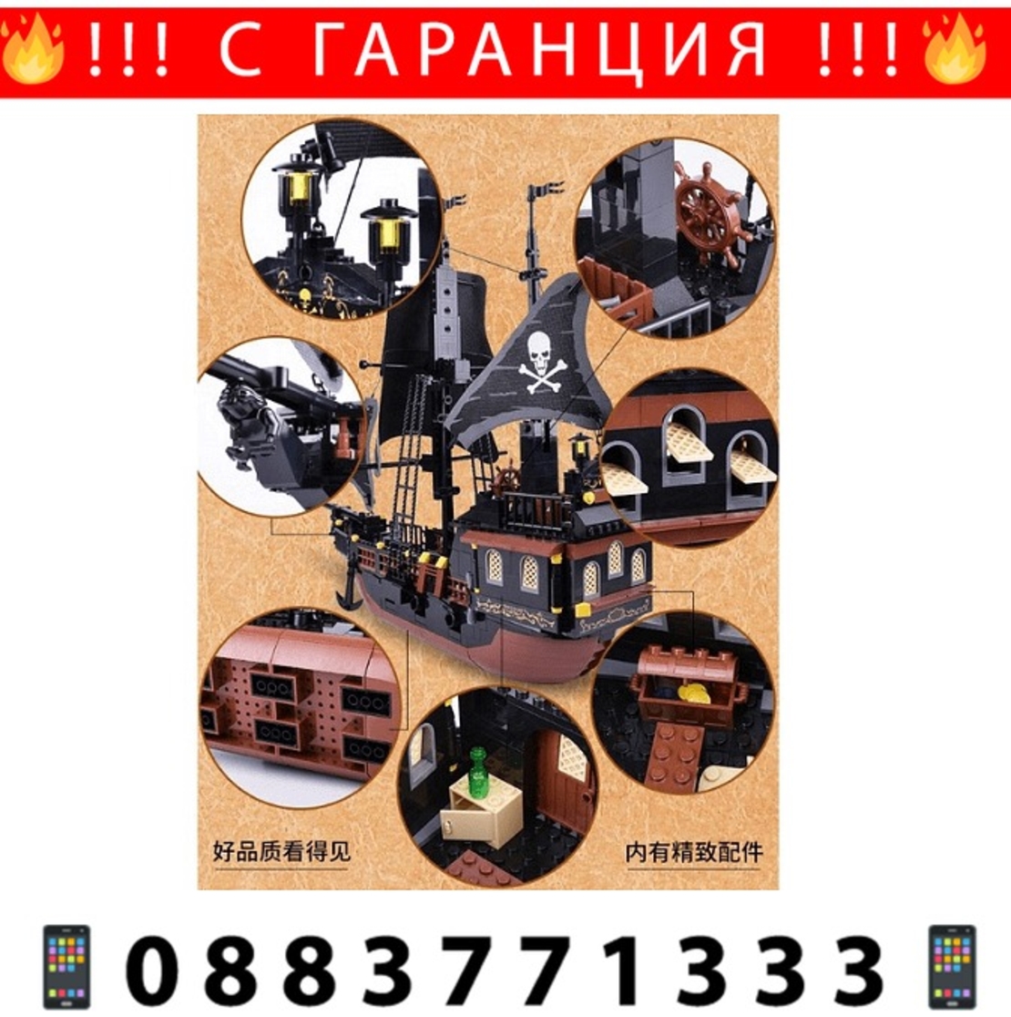 НЕМСКИ Конструктор Gudi Legent of pirates, Пиратски кораб, 652 части + ЛЕД ФЕНЕР