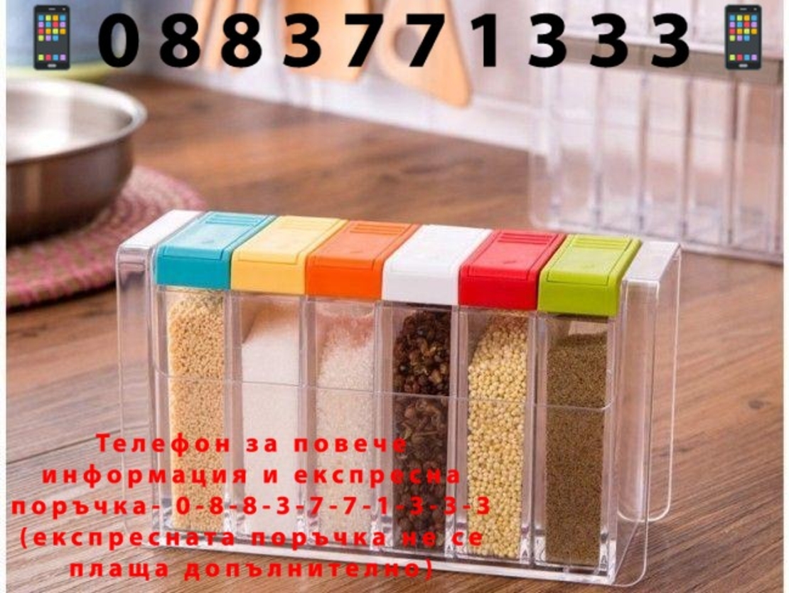 НЕМСКИ Кухненски сет за подправки + ЛЕД ФЕНЕР