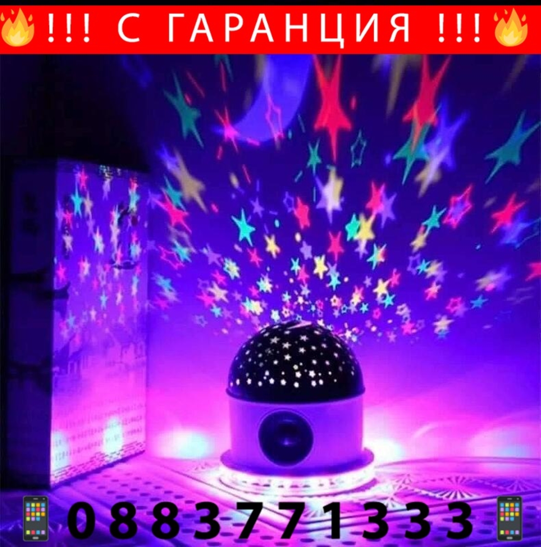 НЕМСКА LED лампа bluetooth Колонка Star Master Music + ЛЕД ФЕНЕР