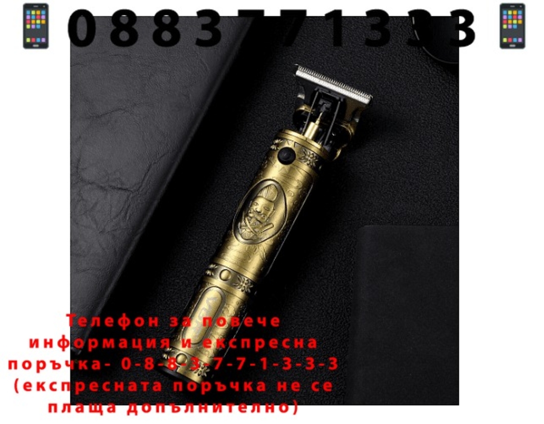 НЕМСКА Машинка за подстригване VGR V-085, 10 W, Закалено острие, Четка за почистване, USB кабел за зареждане, Златен + ЛЕД ФЕНЕР