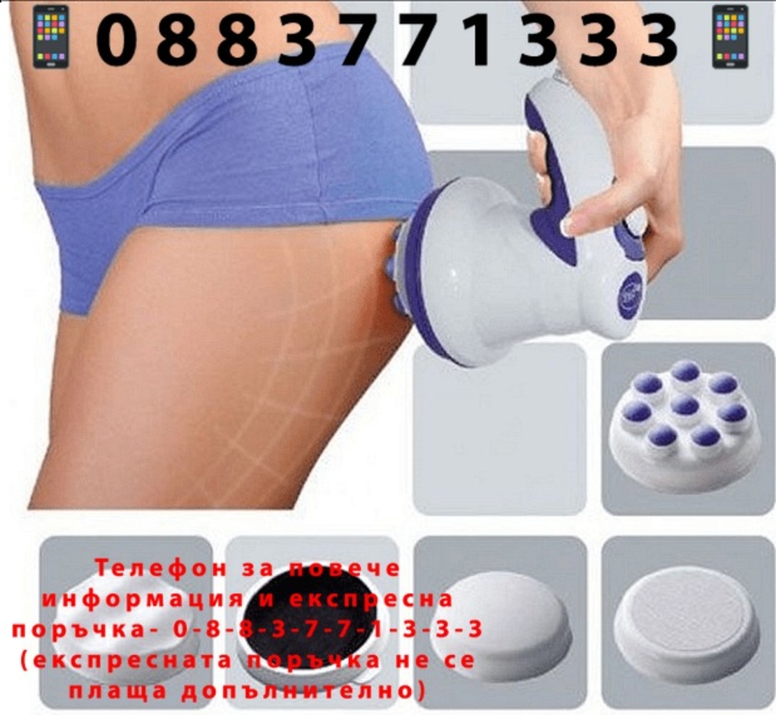 НЕМСКИ Стягащ масажор за тяло с 4 накрайника и отслабващ ефект + ЛЕД ФЕНЕР