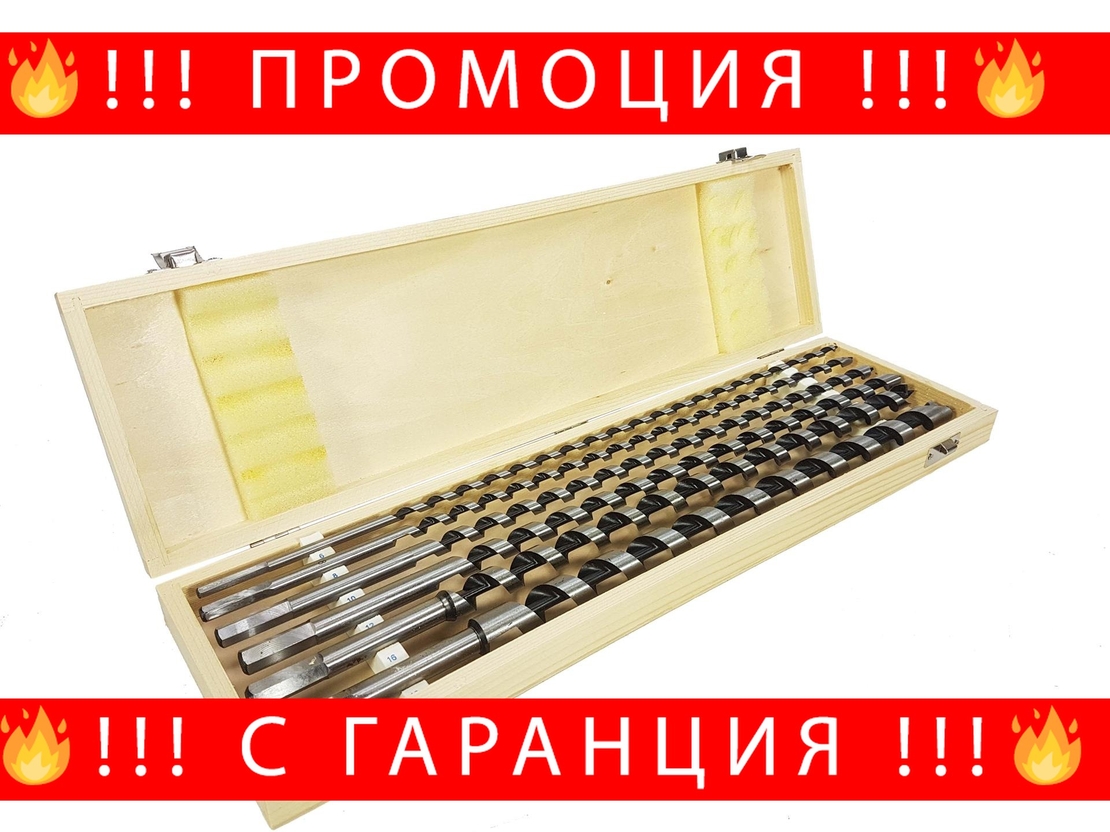 НЕМСКИ Комплект свредла за дърво 6 части 460мм Mar-Pol Полша + ЛЕД ФЕНЕР