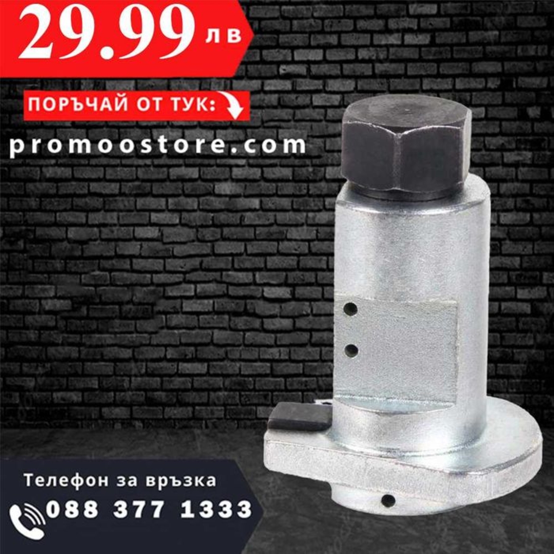 НЕМСКИ Инструмент за разтваряне на шенкели HAWEK + ЛЕД ФЕНЕР