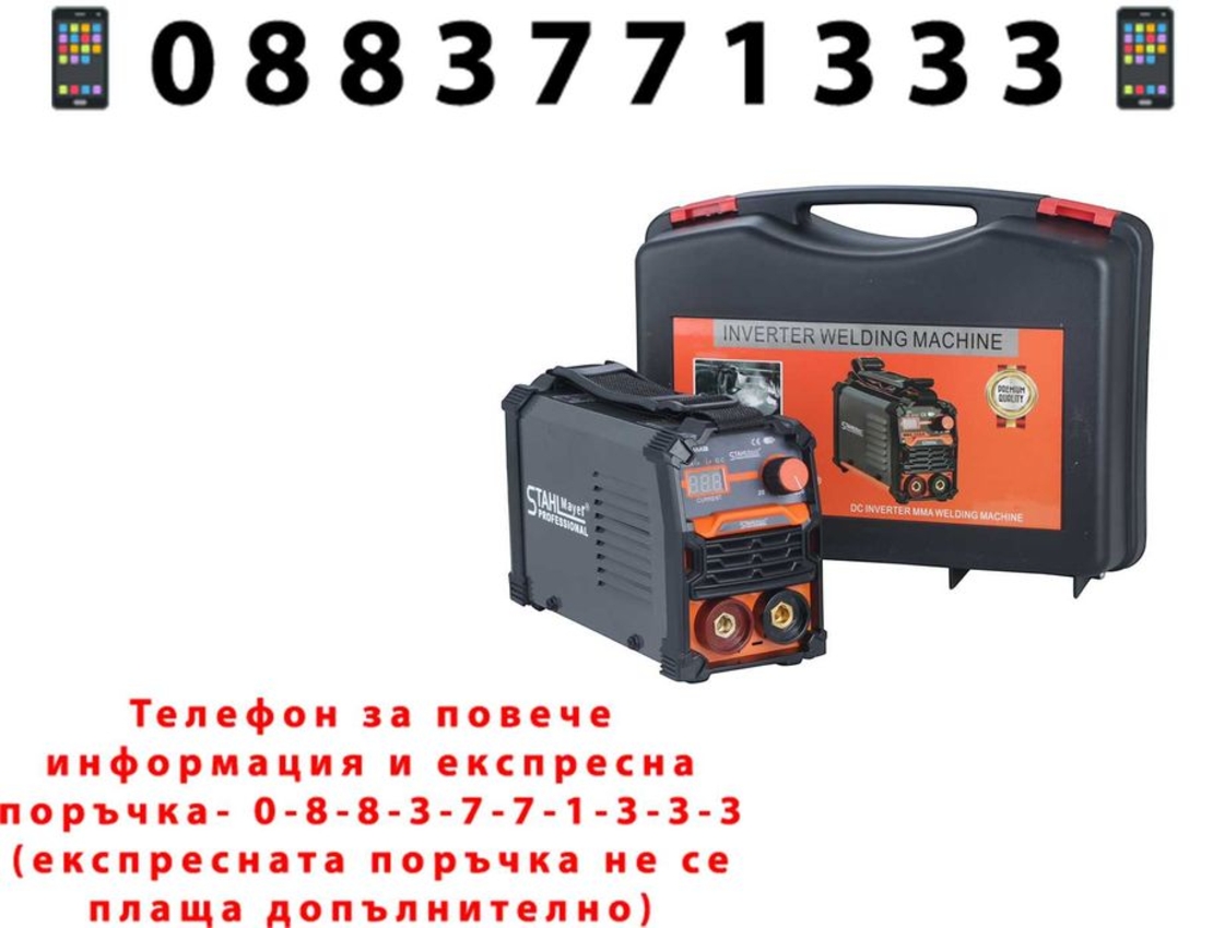 НЕМСКИ Електрожен 400А В Куфар Pro-серия Модел 2768 + ЛЕД ФЕНЕР