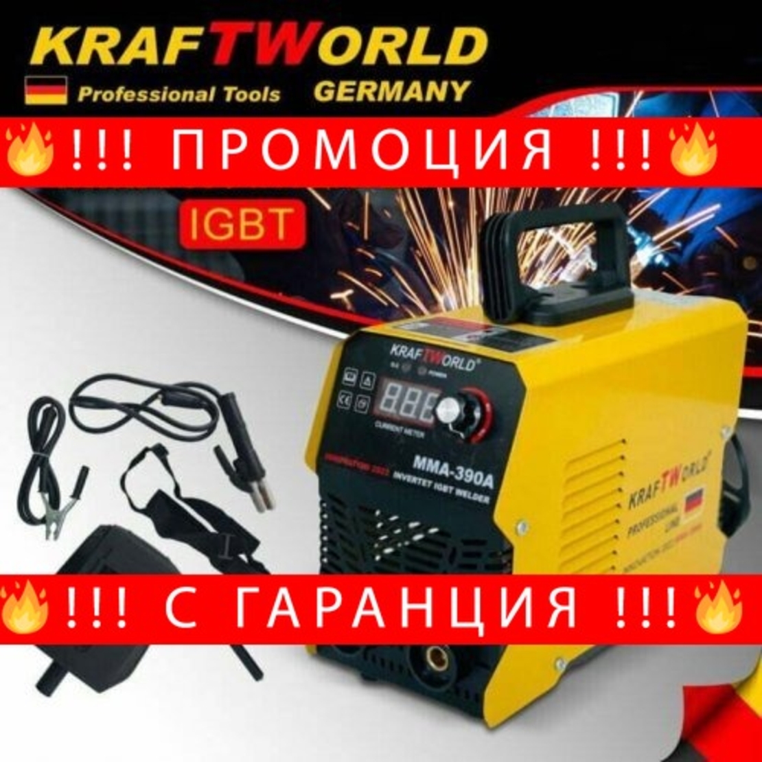 НЕМСКИ Инверторен Електрожен Kraft 390A с дисплей + ЛЕД ФЕНЕР