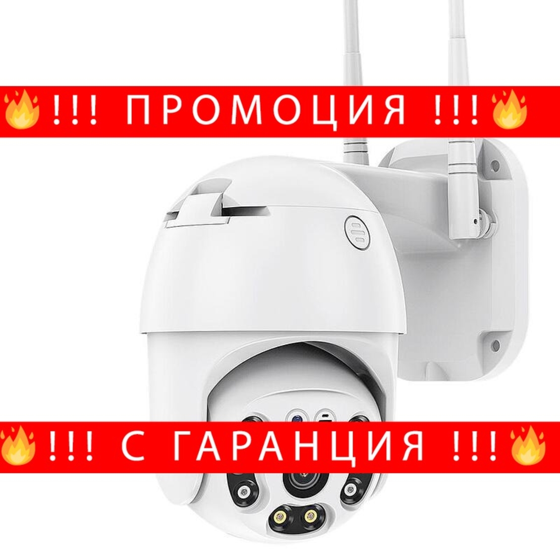 НЕМСКА ВЪНШНА КАМЕРА С ДВЕ АНТЕНИ цветно нощно виждане Waterproof Wifi FULL HD 1080P + ЛЕД ФЕНЕР