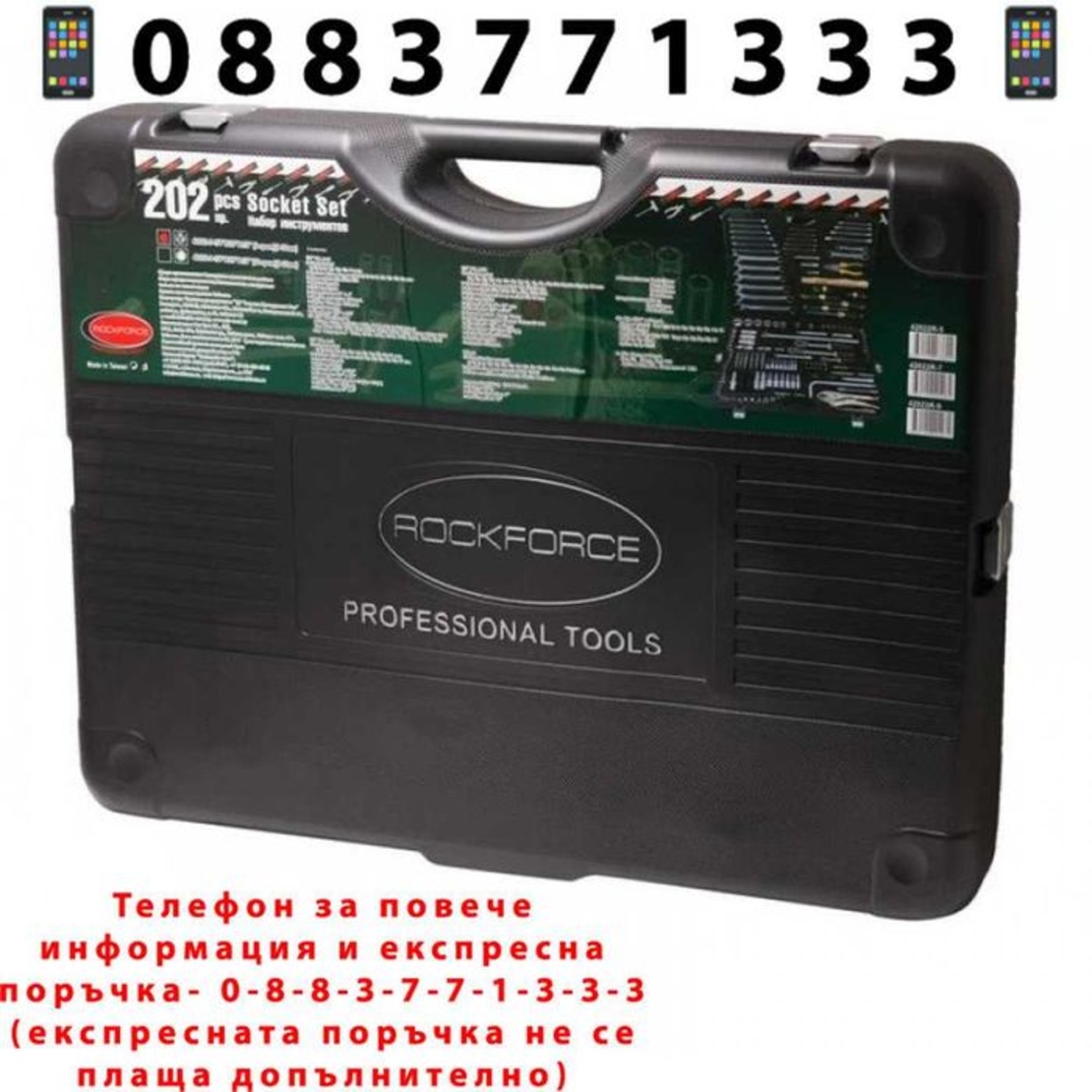 НЕМСКО Гедоре 202 ЧАСТИ 1/4