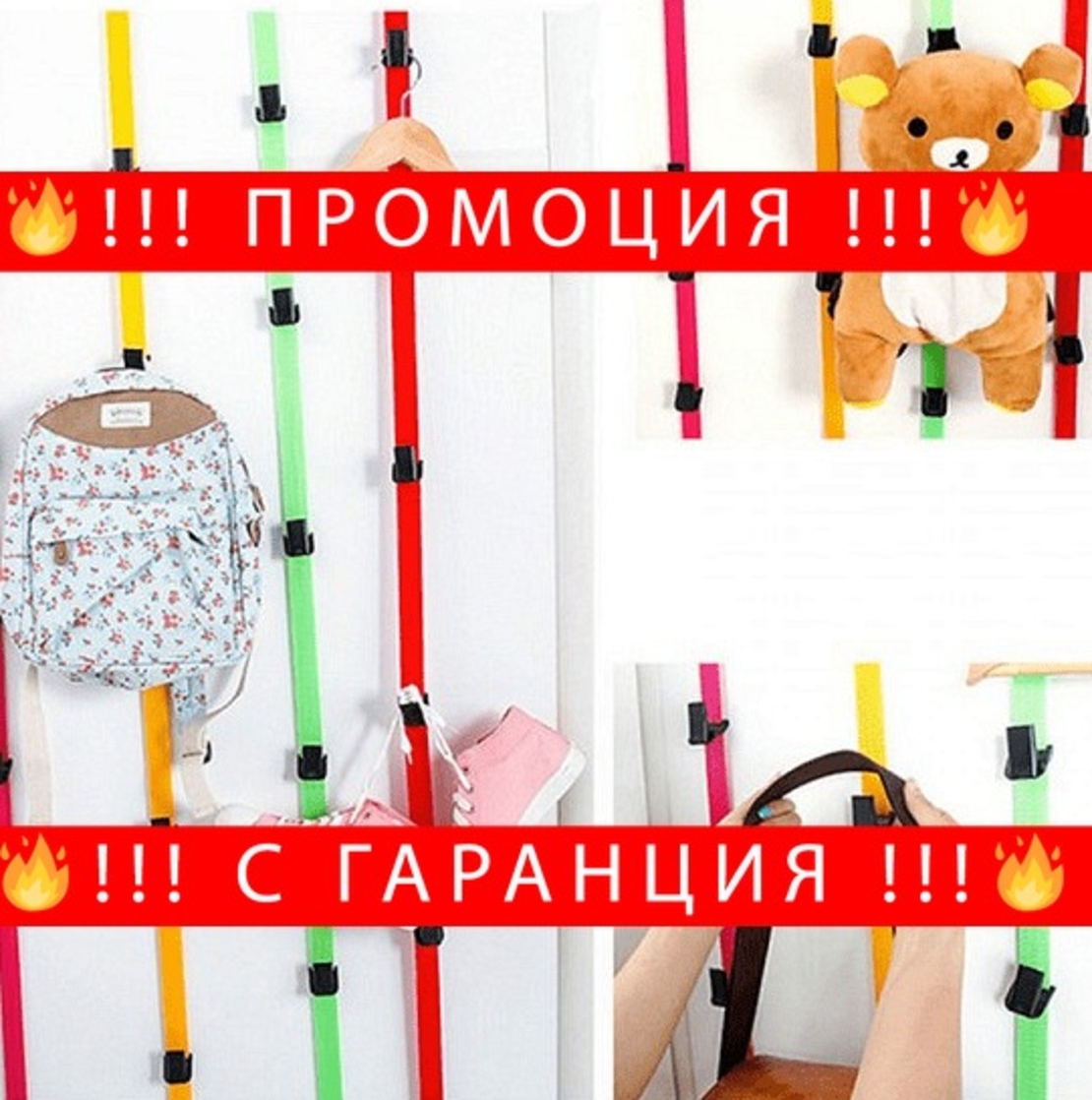 НЕМСКИ Закачалка органайзер за врата + ЛЕД ФЕНЕР