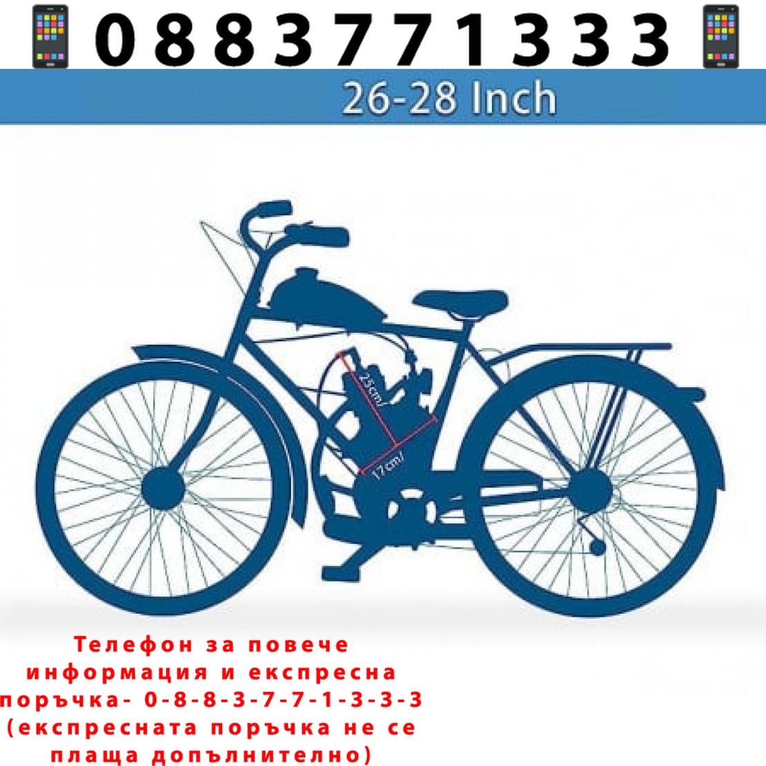 НЕМСКИ Бензинов Двигател за Велосипед 100 Кубика Велодвигател за Колело ТАЙГА Двутактов + ЛЕД ФЕНЕР