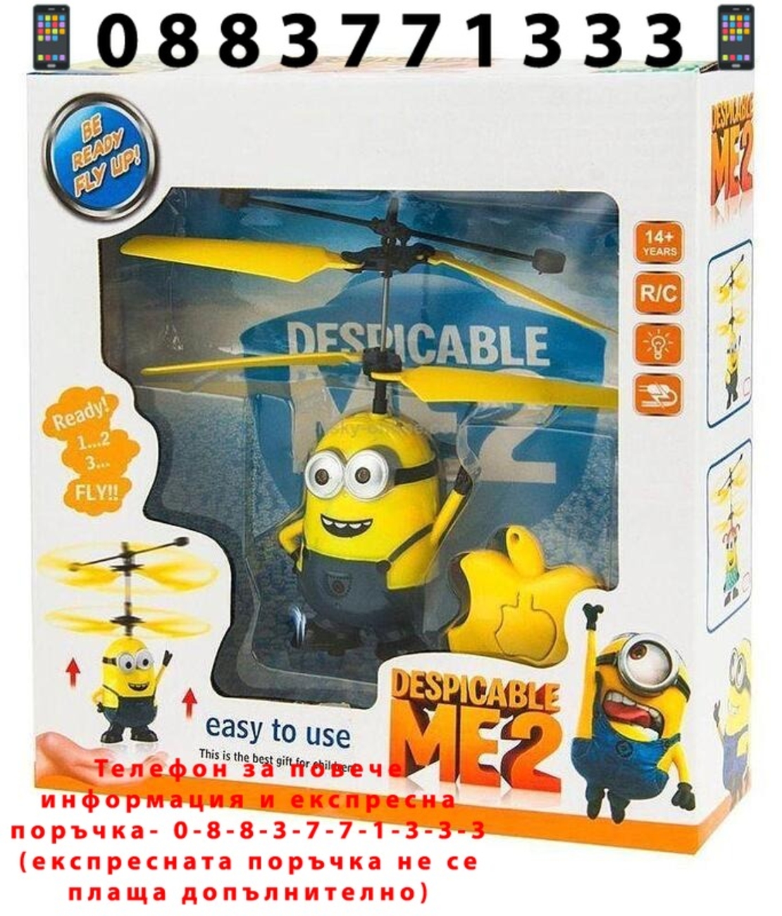 НЕМСКИ Летящ Миньон Despicable Me 2 + ЛЕД ФЕНЕР