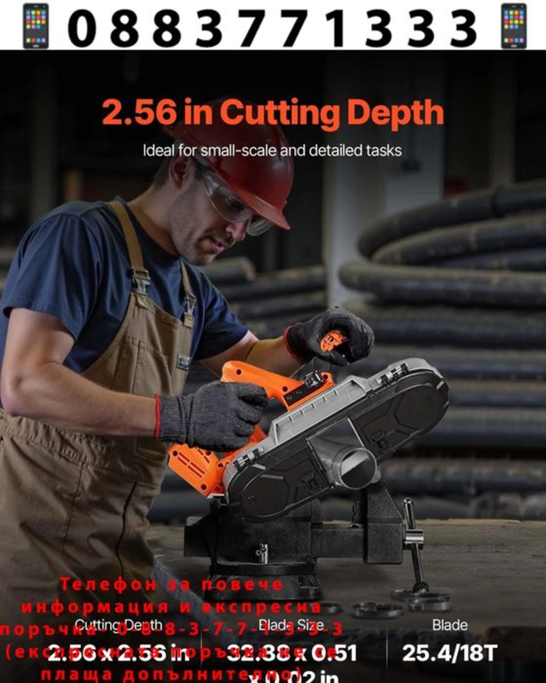 НЕМСКИ Преносим безжичен лентов трион + Подарък ЛЕД ФЕНЕР