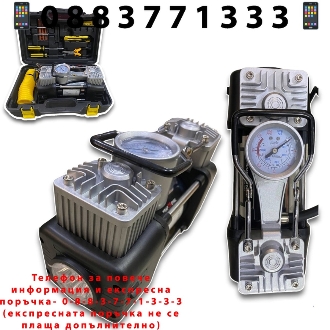 НЕМСКИ Двубутален Компресор за Гуми Помпа с Части Двуцилиндров в Куфар с Инструменти Пътна Помощ с Лед Фенер + ЛЕД ФЕНЕР