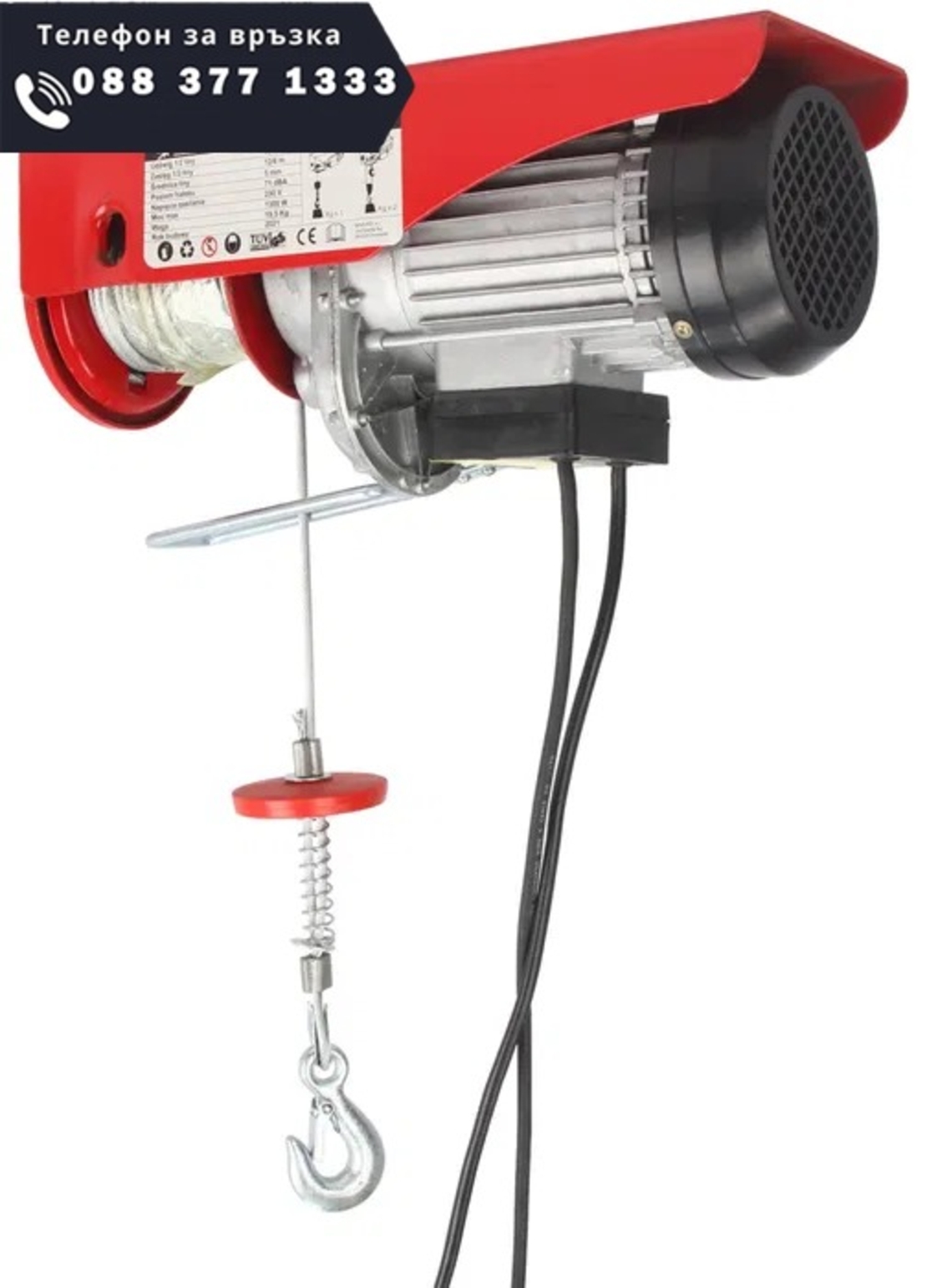 НЕМСКА Лебедка Телфер 400/800кг 12 метра 1300W MAR POL Полша + ЛЕД ФЕНЕР