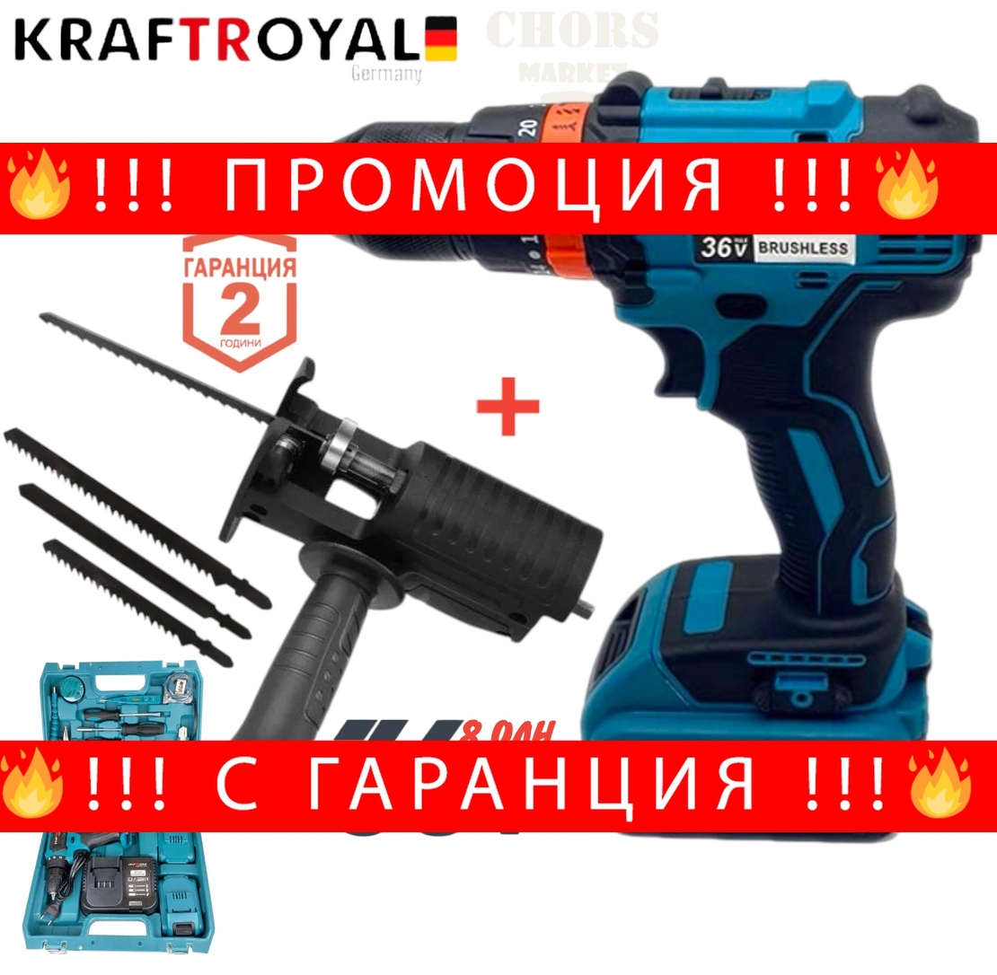 НЕМСКИ Ударен Винтоверт 40 части 36V + Подарък Приставка Прободен Трион ЗЕГЕ + ЛЕД ФЕНЕР