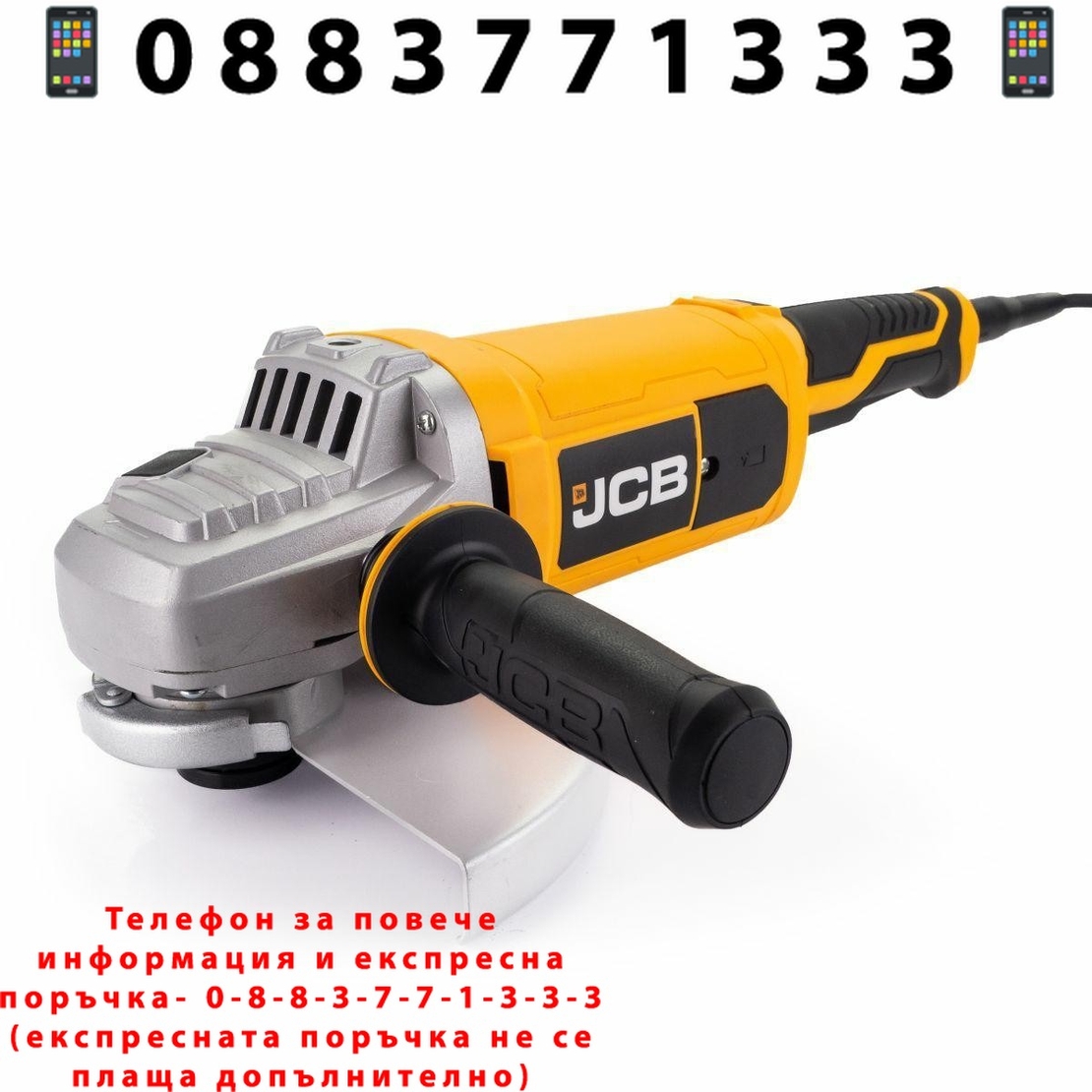 НЕМСКА 2 Броя Електрически Ъглошлайф 115мм 600W и 230мм 2000W JCB AGTPK-E Комплект 2в1 + ЛЕД ФЕНЕР