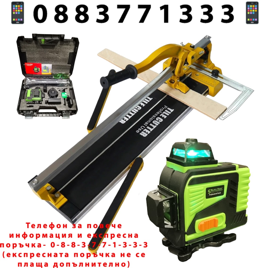 НЕМСКИ 4Д Лазерен Нивелир с Тринога и Теракотмашина Релсова 120см Машина за Рязане на Плочки 1200мм STAHLMAYER Самонивелиращ 2 батерии ПРОМО + ЛЕД ФЕНЕР
