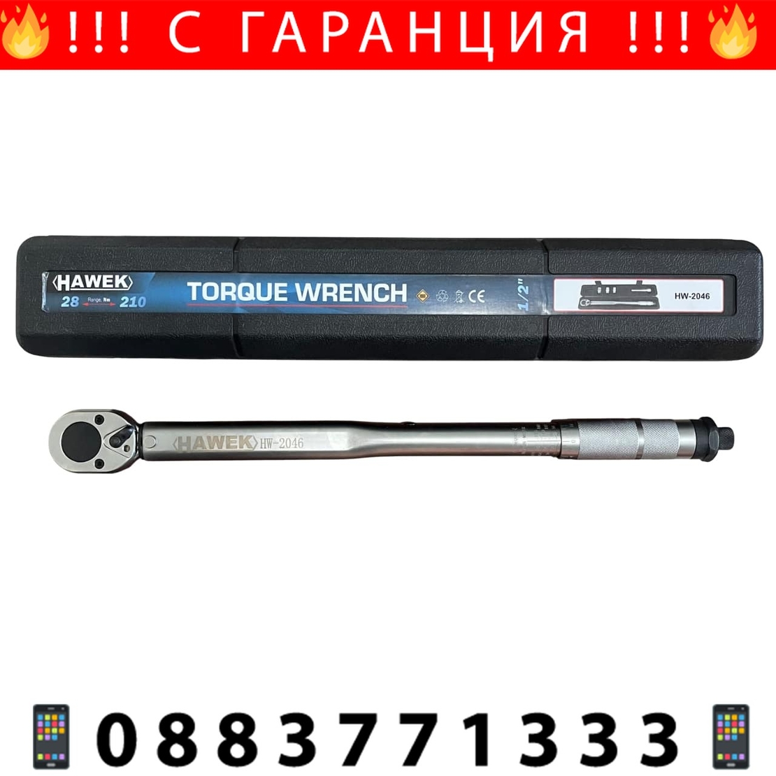 НЕМСКИ ДИНАМОМЕТРИЧЕН КЛЮЧ 1/2″ 28-210Nm, С ВЛОЖКИ И УДЪЛЖЕНИЕ , HAWEK + ЛЕД ФЕНЕР