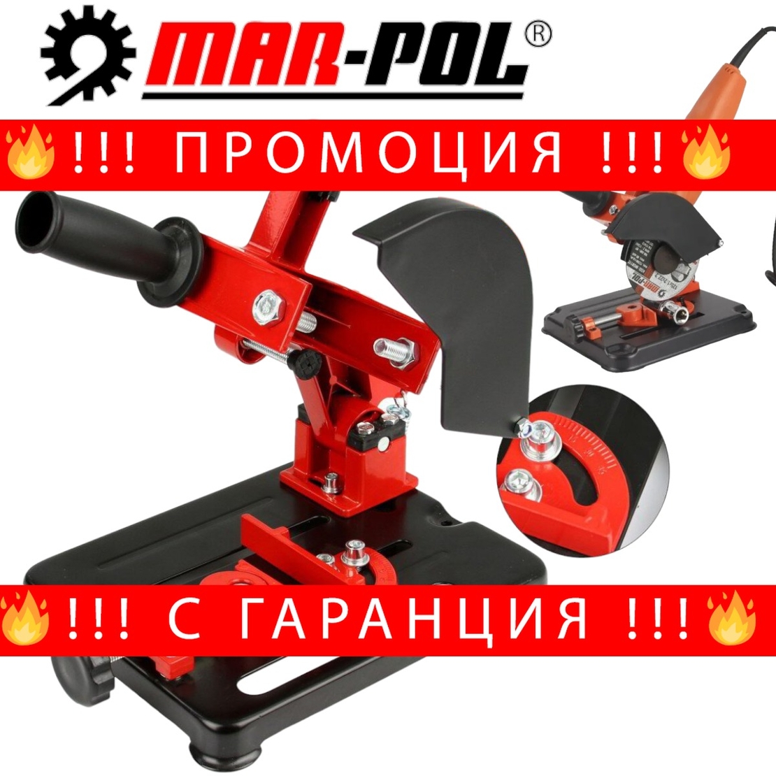 НЕМСКА Полска Стойка за Ъглошлайф Ф 115мм и 125мм Професионална Mar-Pol + ЛЕД ФЕНЕР