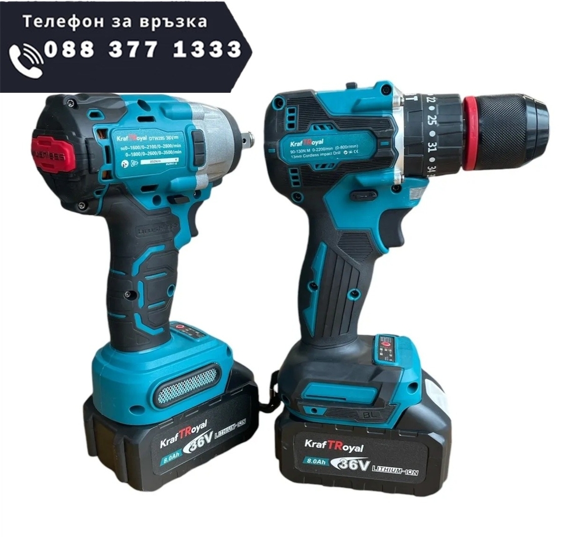 НЕМСКИ Винтоверт и Гайковерт Импакт 2в1 Акумулаторен 36V 8,0AH KRAFTROYAL 2 батерии в куфар + ЛЕД ФЕНЕР
