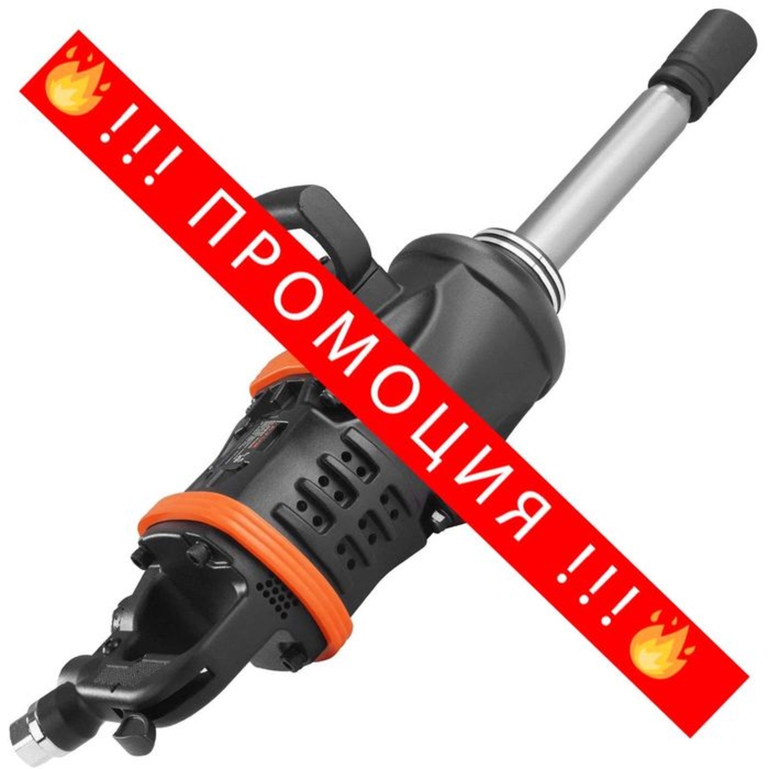 НЕМСКИ Професионален Пневматичен ударен пистолет + ЛЕД ФЕНЕР