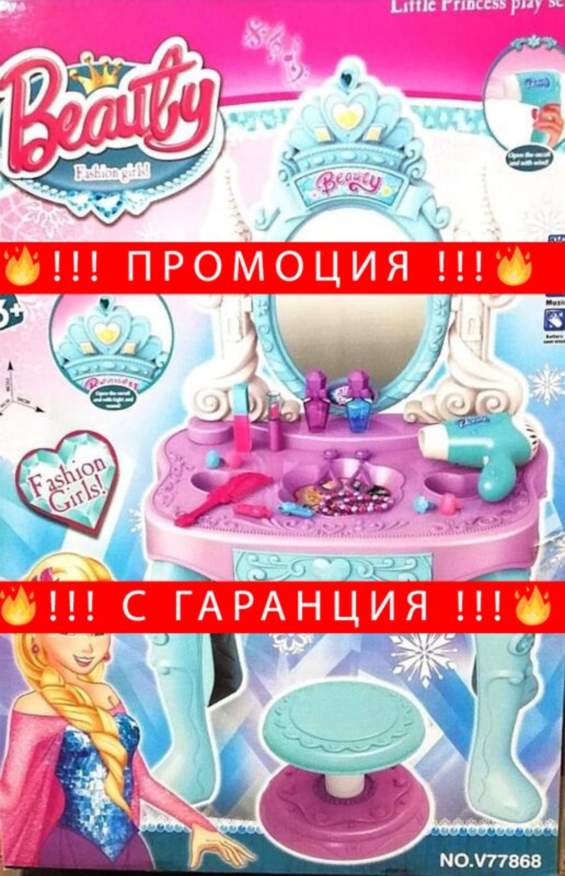 НЕМСКА Тоалетка за разкрасяване Fashion beauty + ЛЕД ФЕНЕР