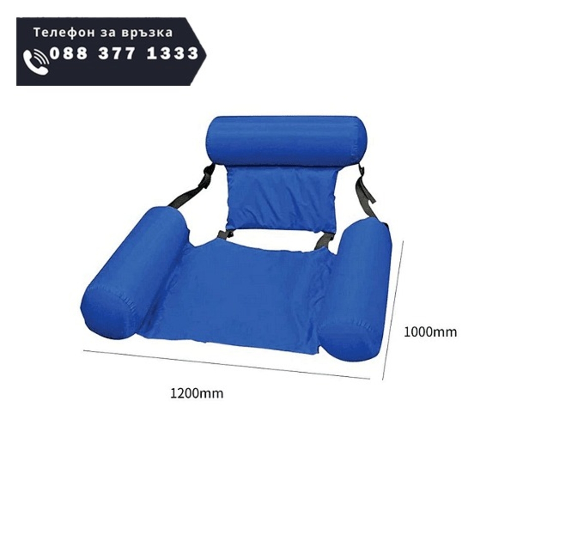 НЕМСКА Надуваема седалка за басейн, Облегалка за глава, Подложки за ръце + ЛЕД ФЕНЕР