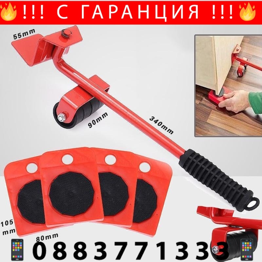 НЕМСКИ Комплект за преместване на тежки мебели Moving Helpers + ЛЕД ФЕНЕР