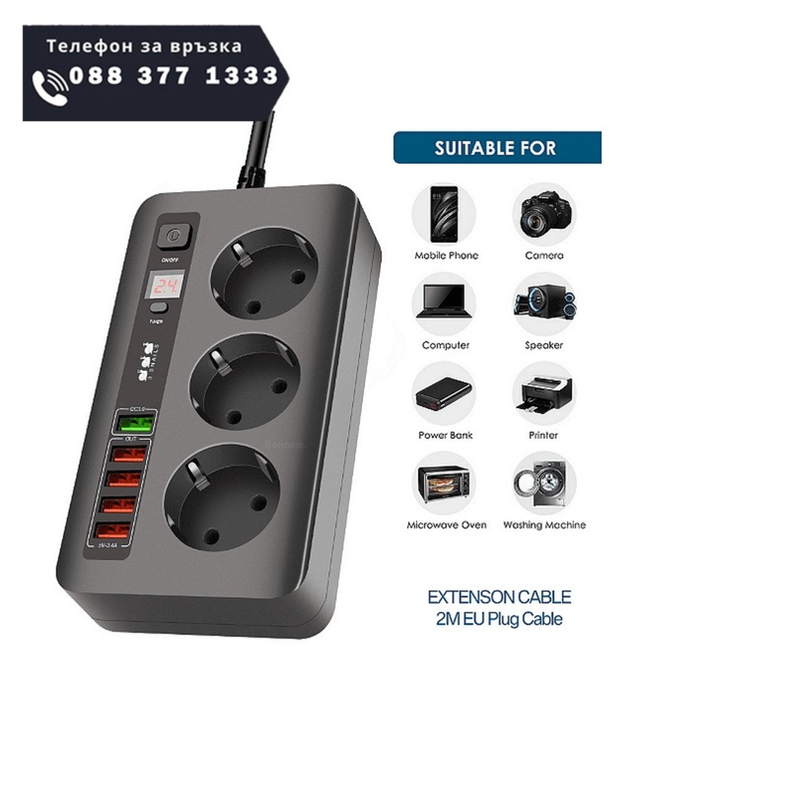 НЕМСКА Разклонител модел BKL 04EU, 3 гнезда и 5 USB порта, FastCharge, С ключ, 2500W, 10А + ЛЕД ФЕНЕР