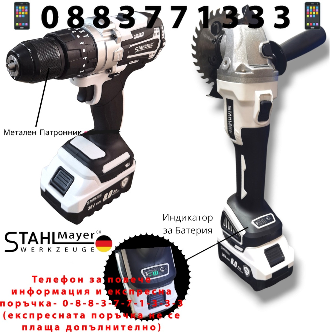 НЕМСКИ Акумулаторен Ъглошлайф 125мм и Акумулаторен Ударен Винтоверт 2в1 STAHLMAYER Метален Патронник 36V 8,0AH 2 Батерии + ЛЕД ФЕНЕР